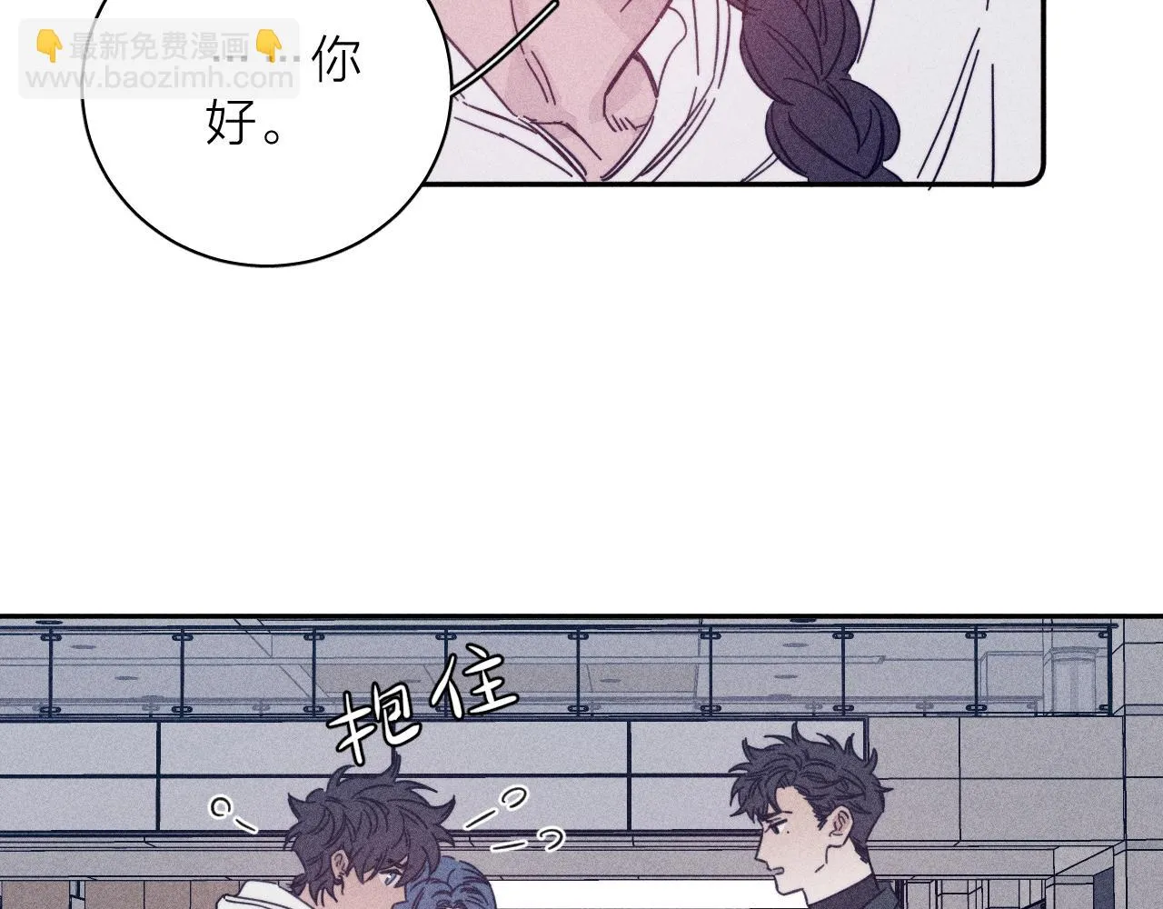 第83话 和风赴你 第26页