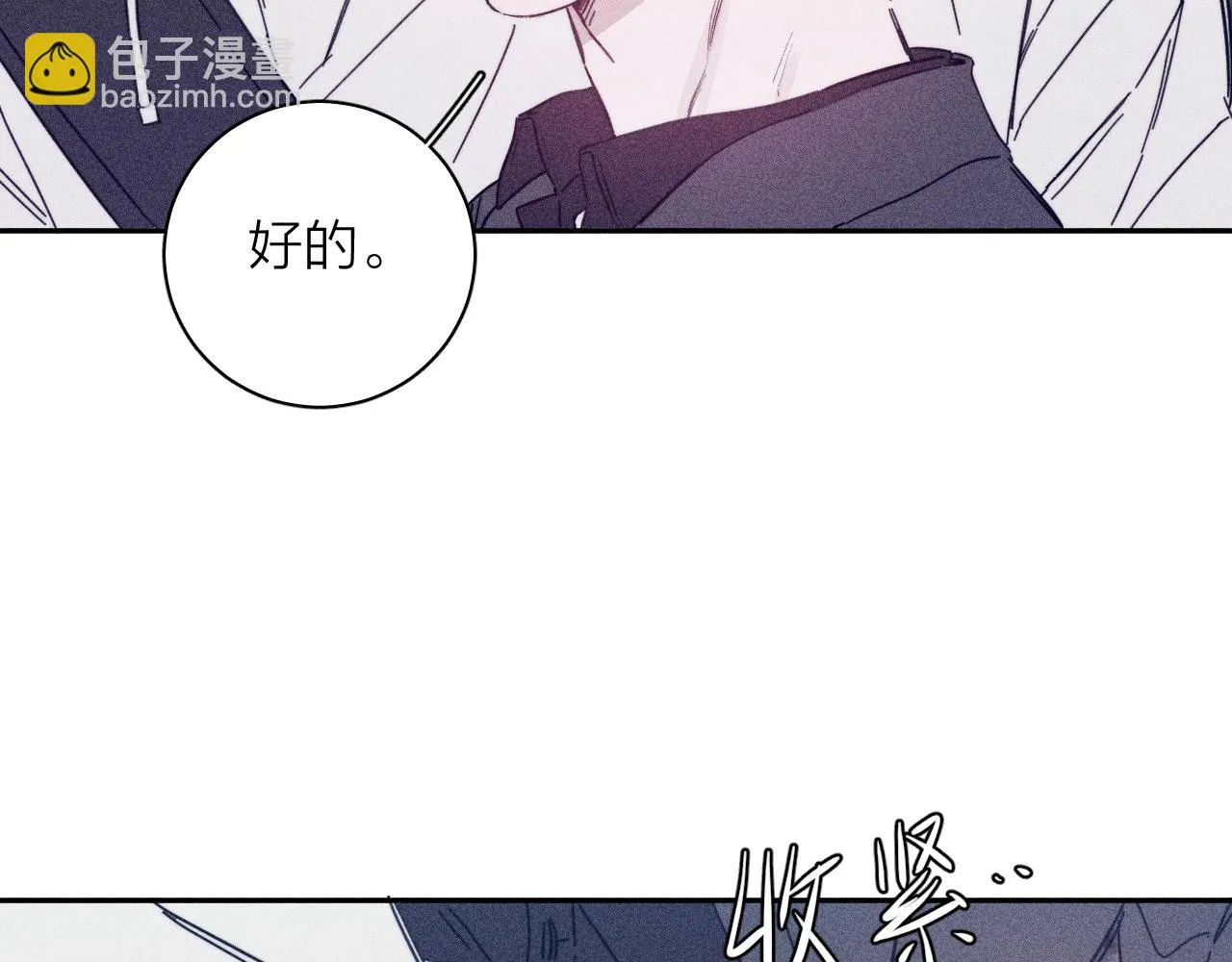 第83话 和风赴你 第29页