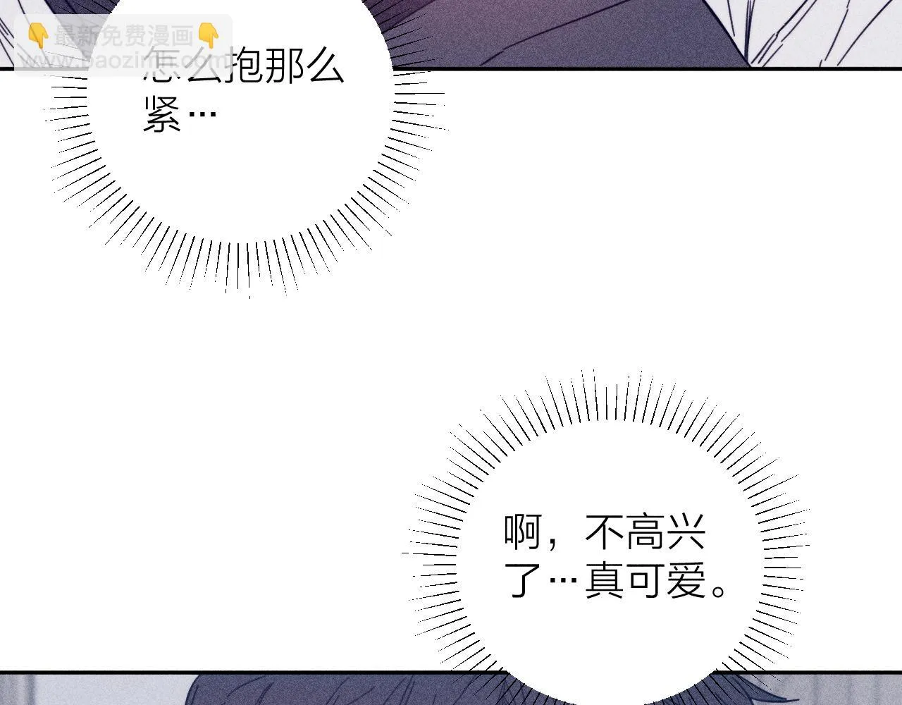 第83话 和风赴你 第32页