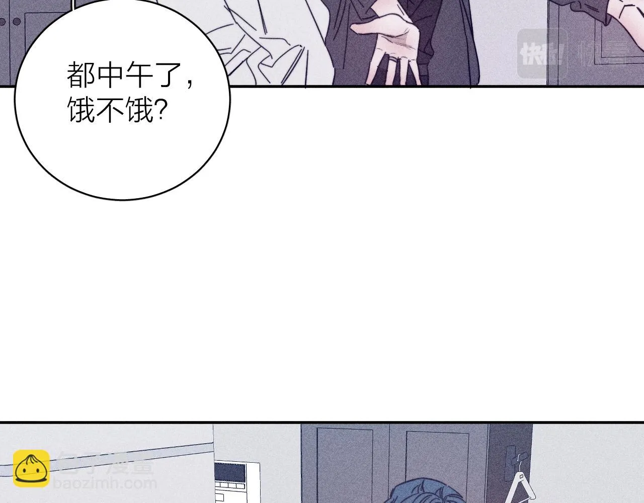 第83话 和风赴你 第37页