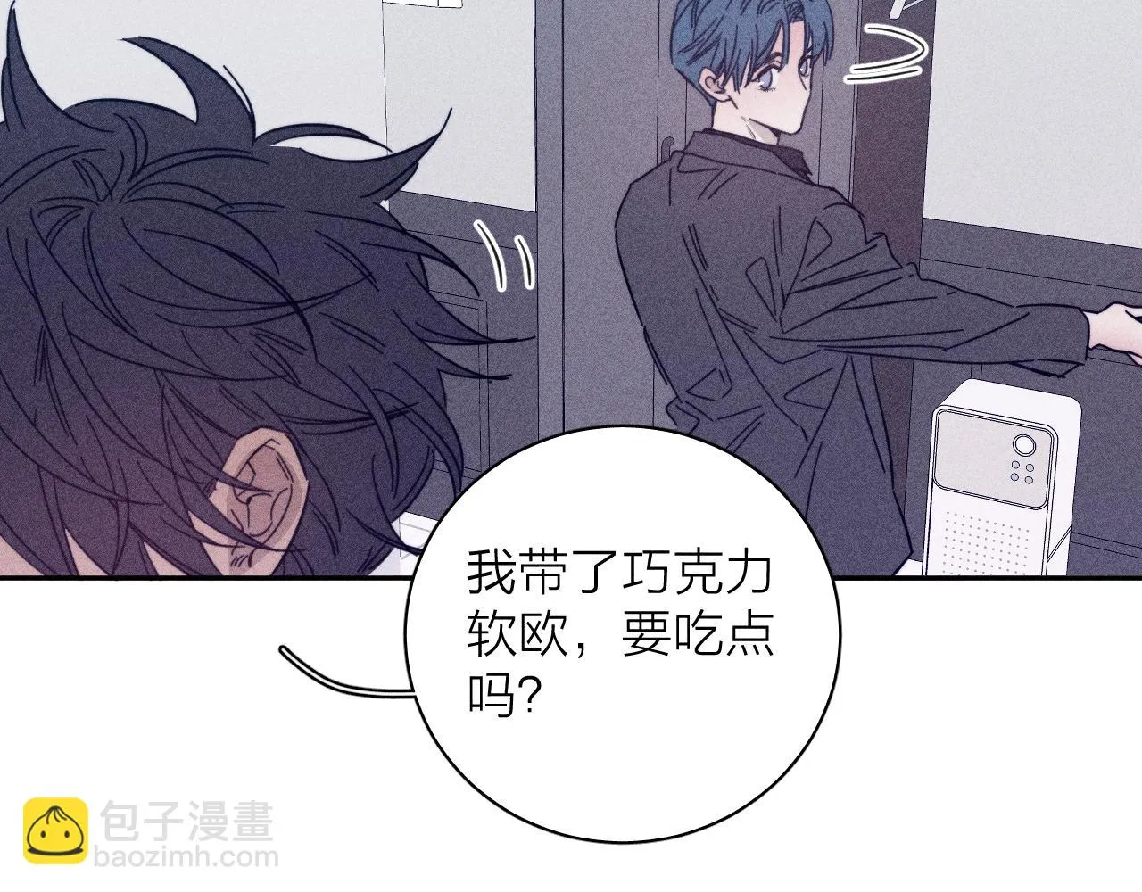 第83话 和风赴你 第38页