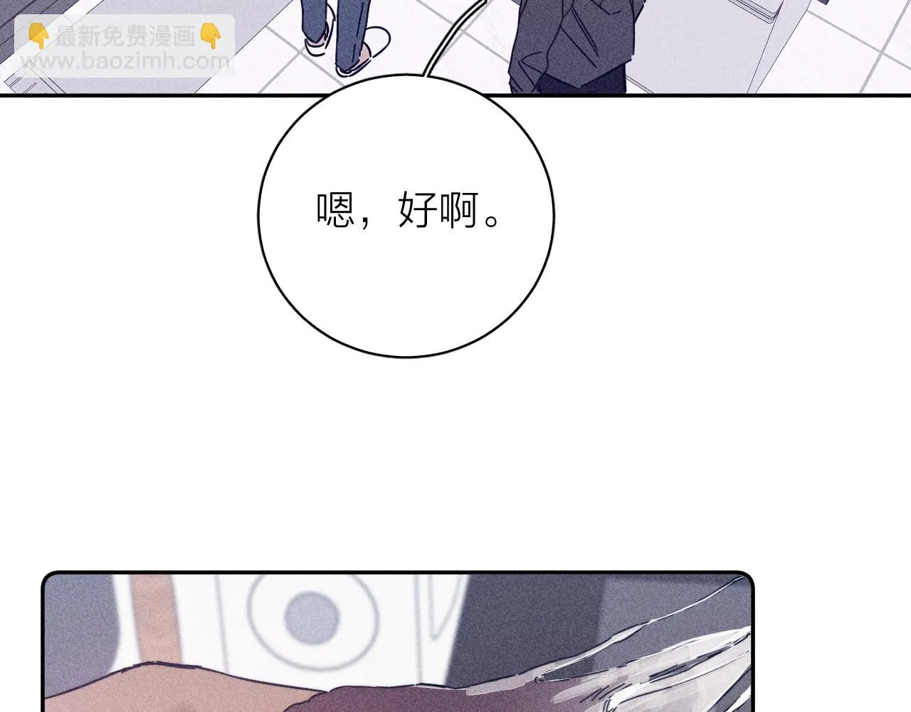第83话 和风赴你 第40页