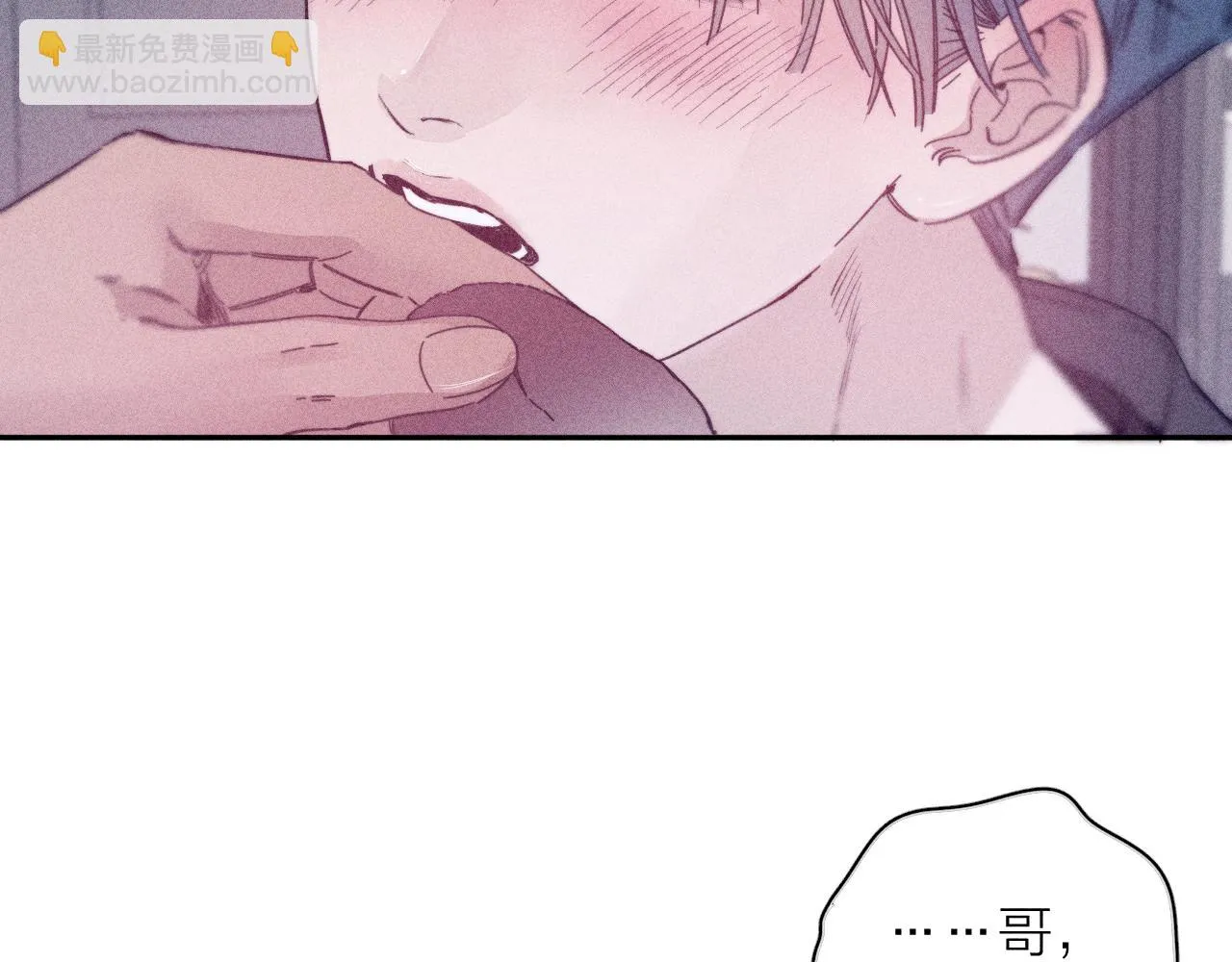 第83话 和风赴你 第45页