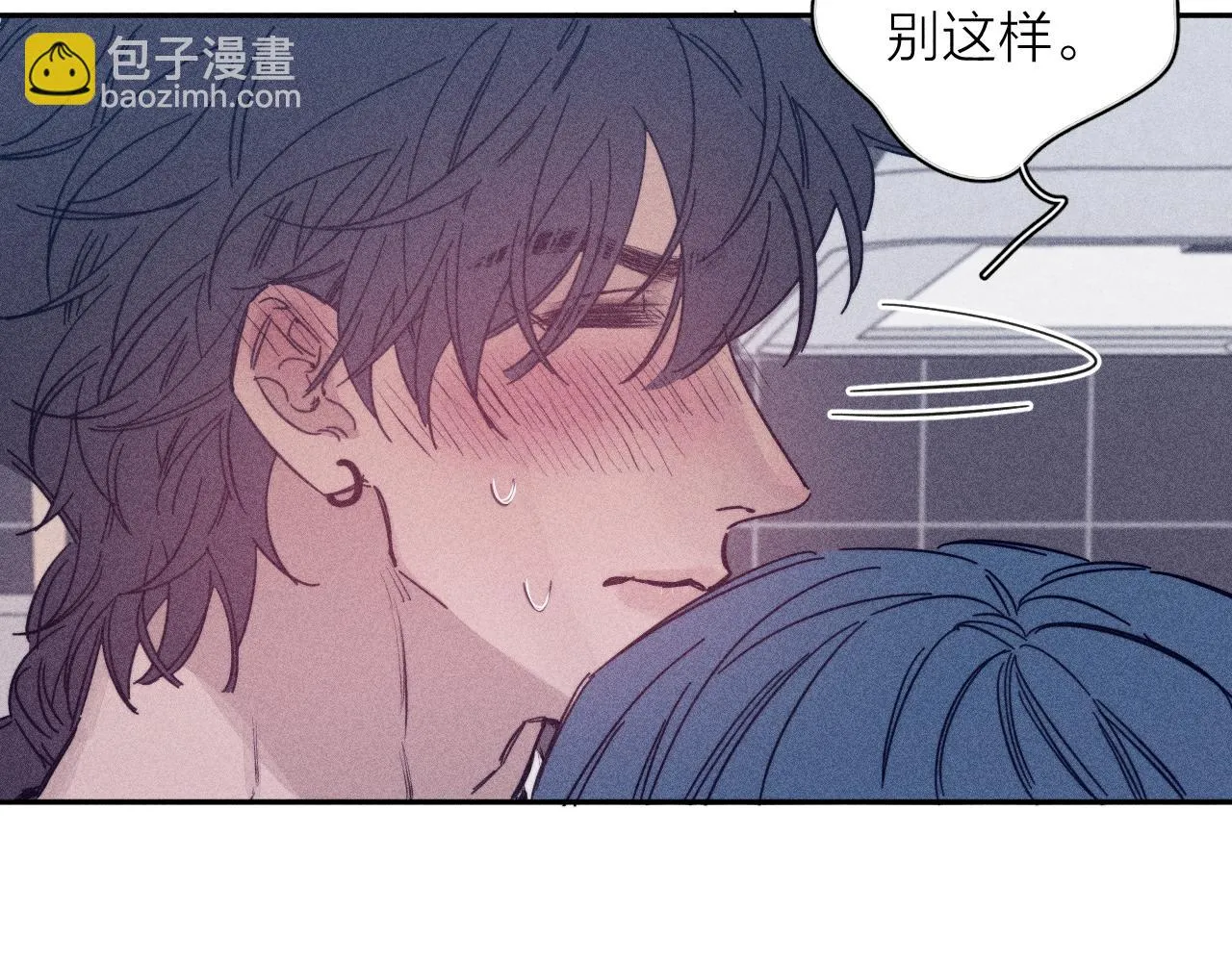 第83话 和风赴你 第46页