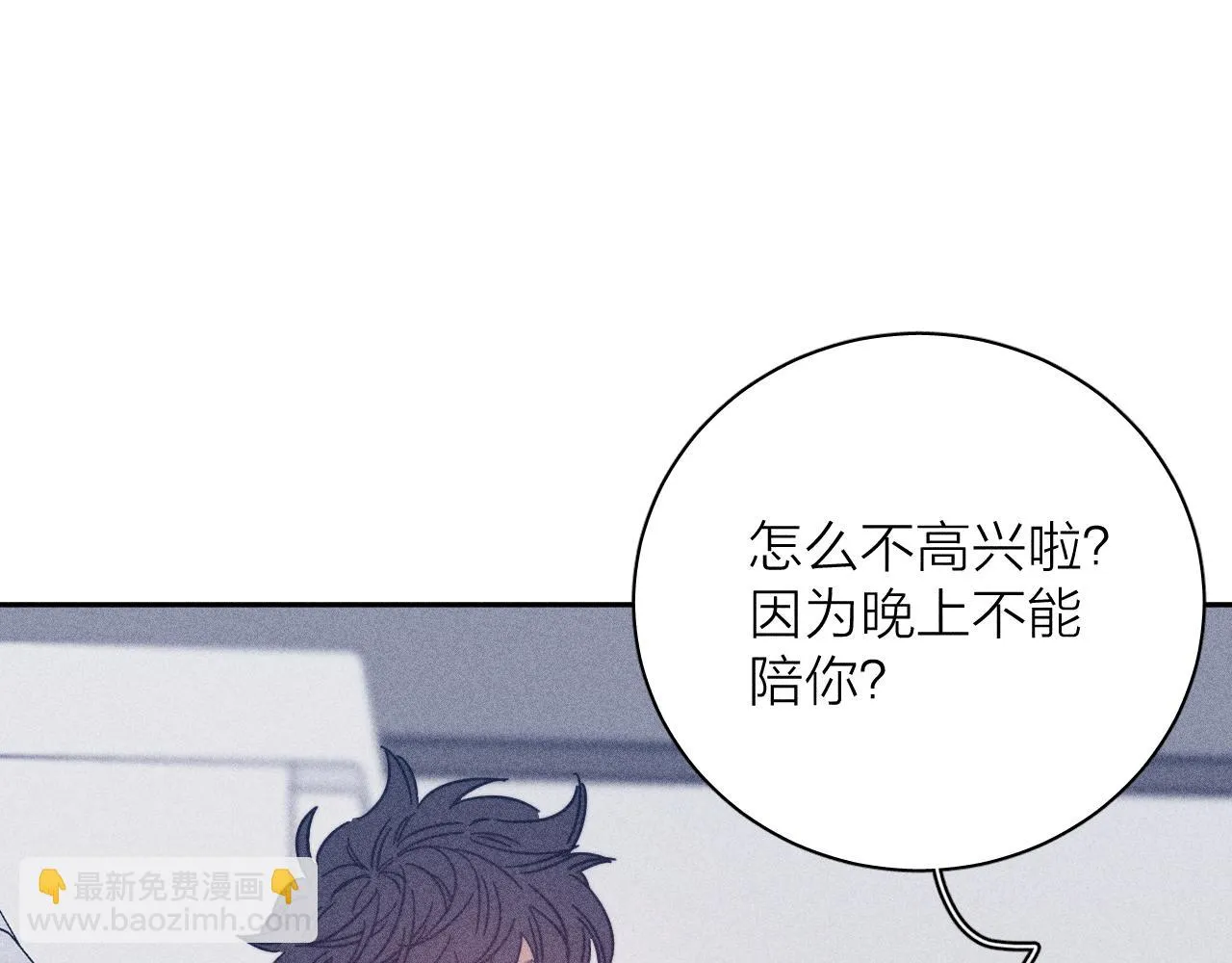 第83话 和风赴你 第47页