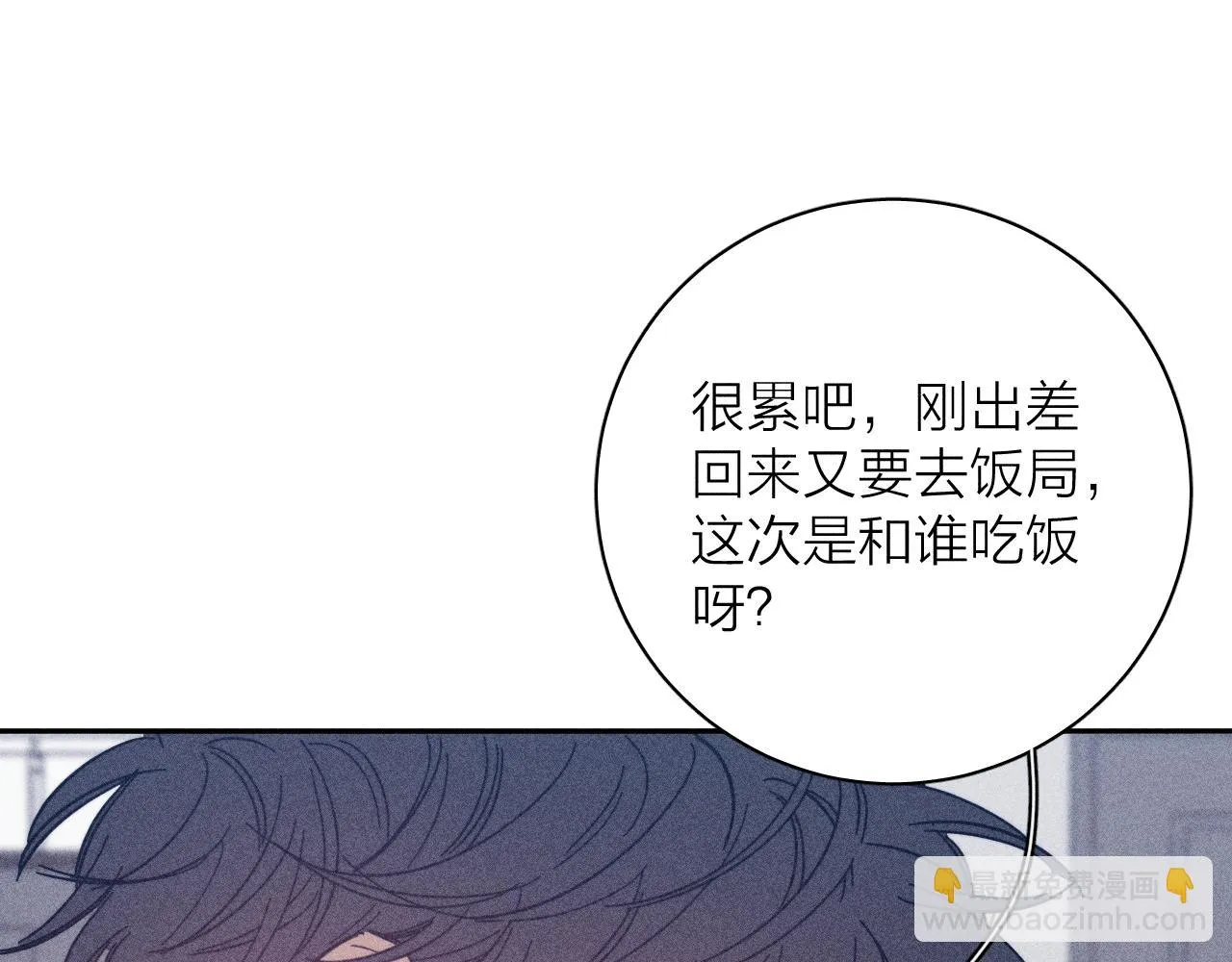 第83话 和风赴你 第62页