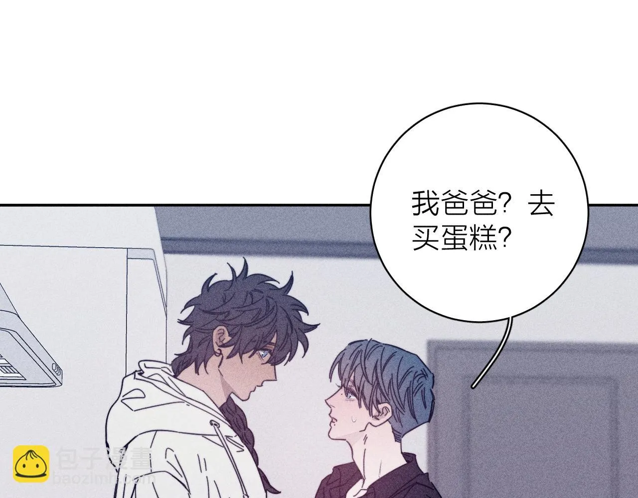 第83话 和风赴你 第66页