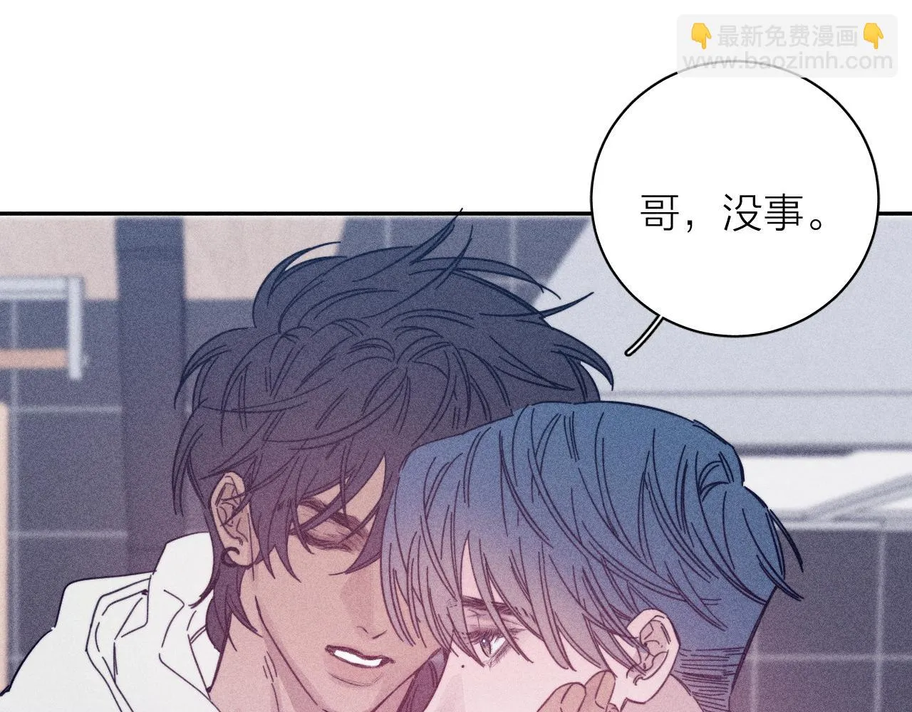 第83话 和风赴你 第69页