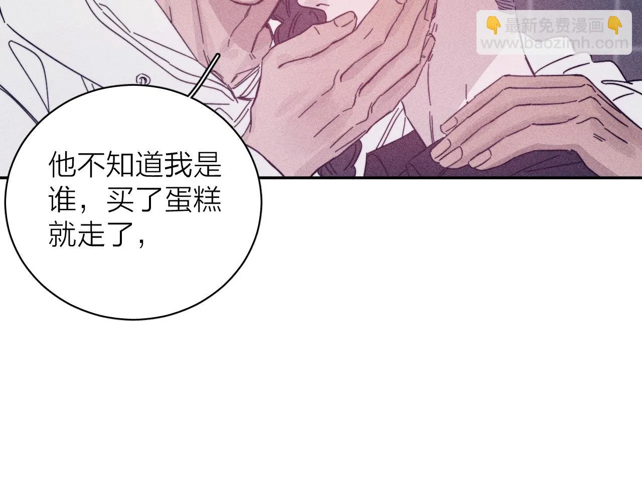 第83话 和风赴你 第70页