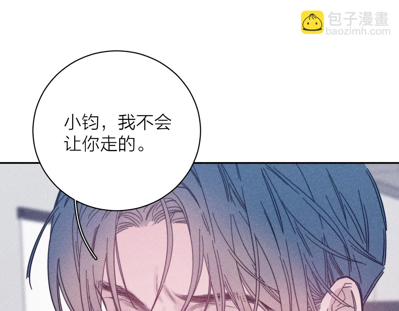 第83话 和风赴你 第72页