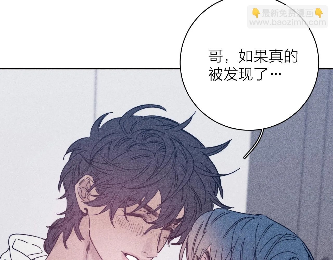 第83话 和风赴你 第74页