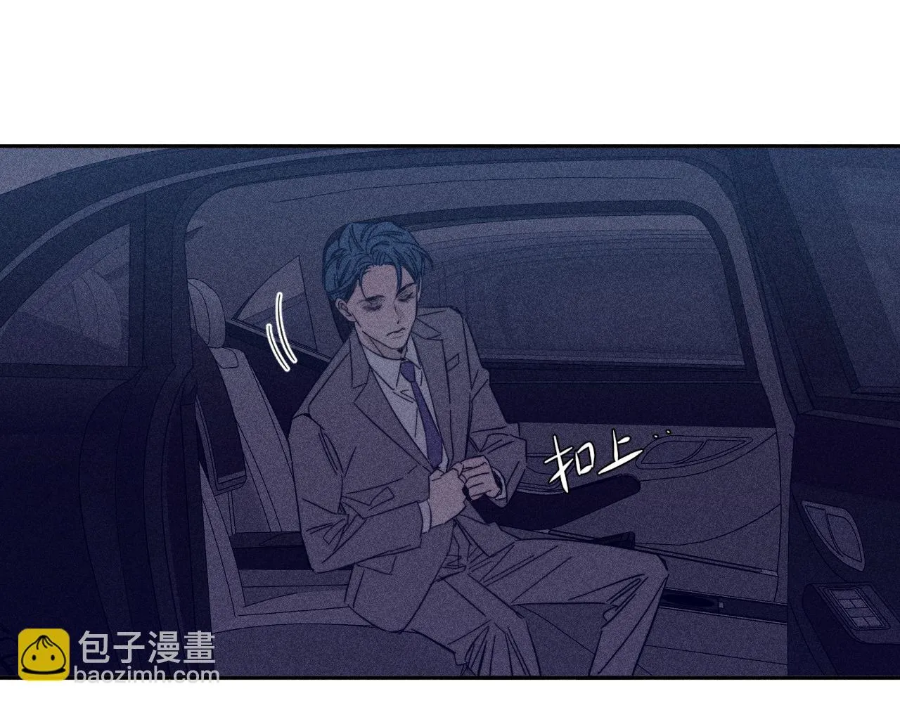 第83话 和风赴你 第80页