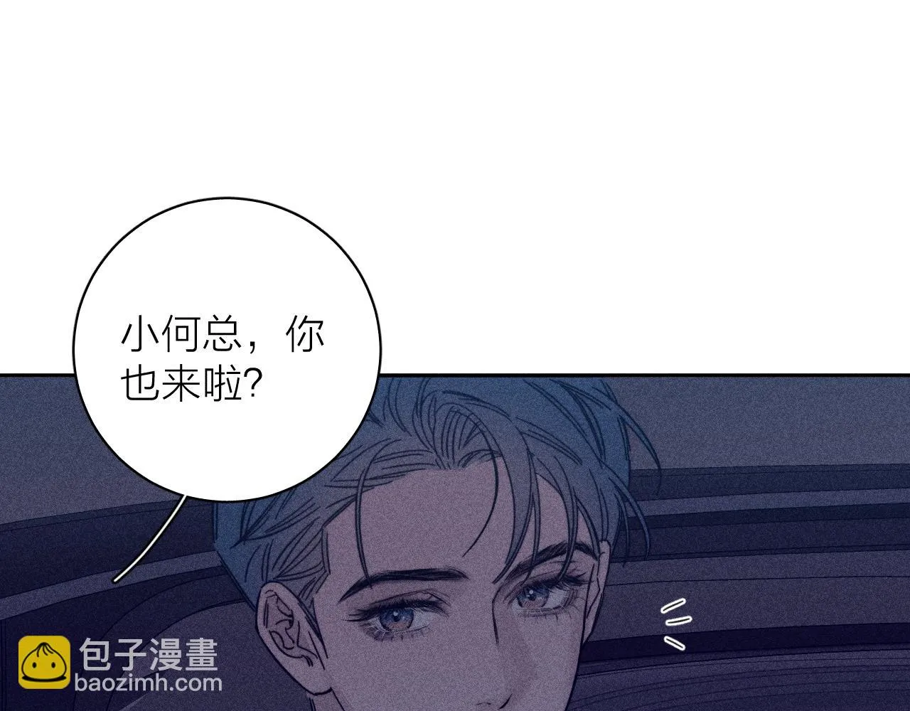 第83话 和风赴你 第81页