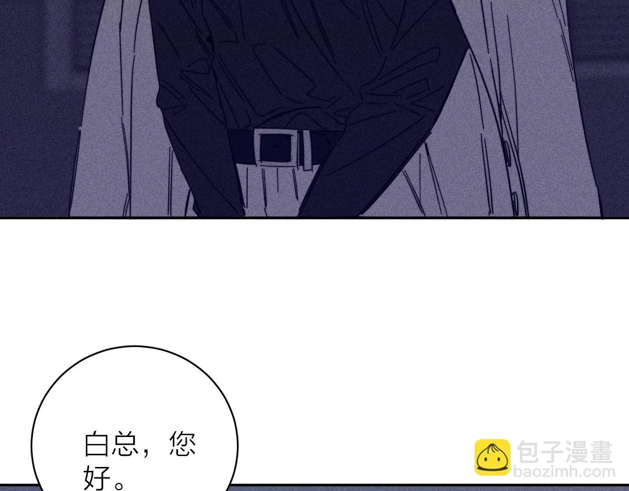 第83话 和风赴你 第84页