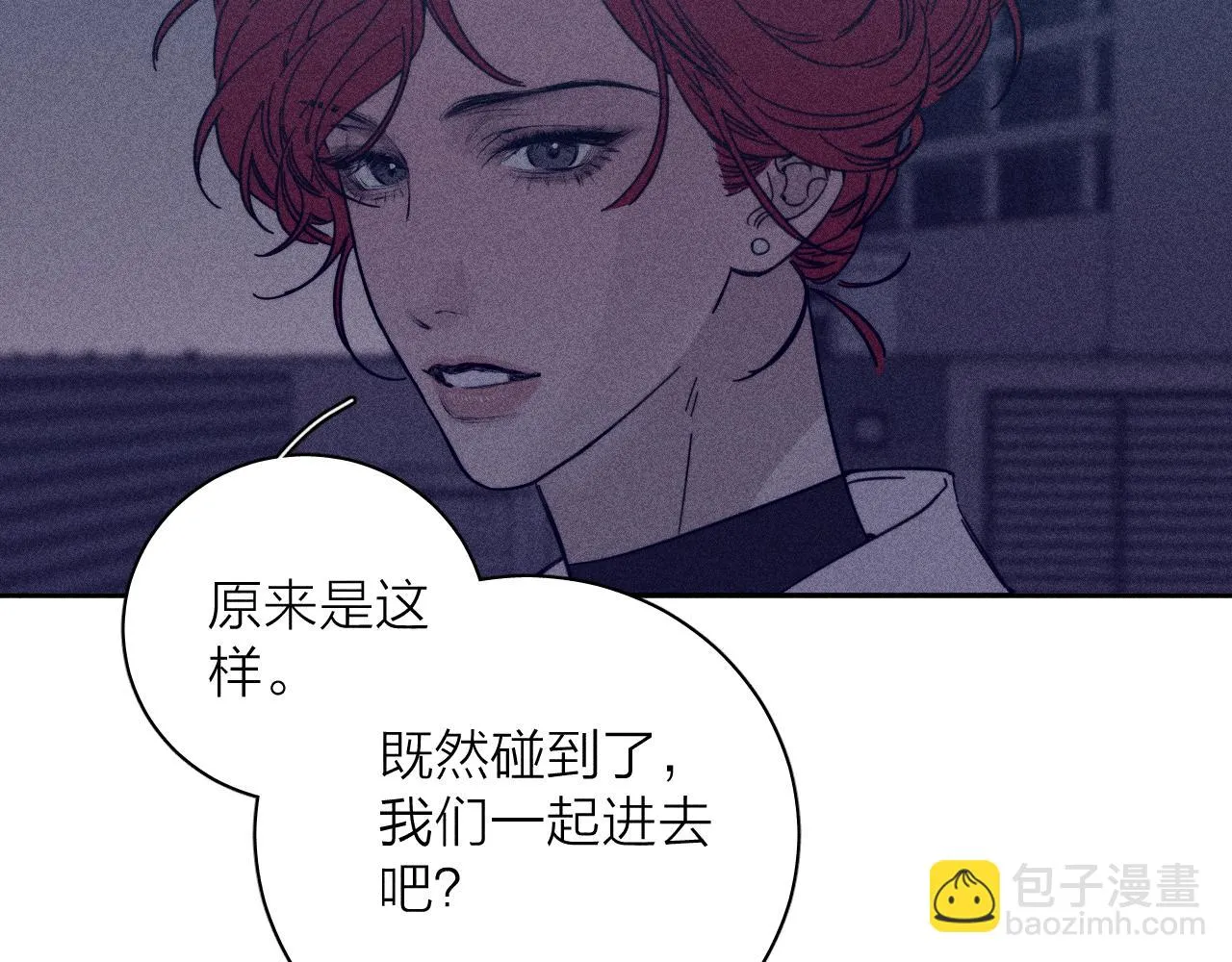 第83话 和风赴你 第88页