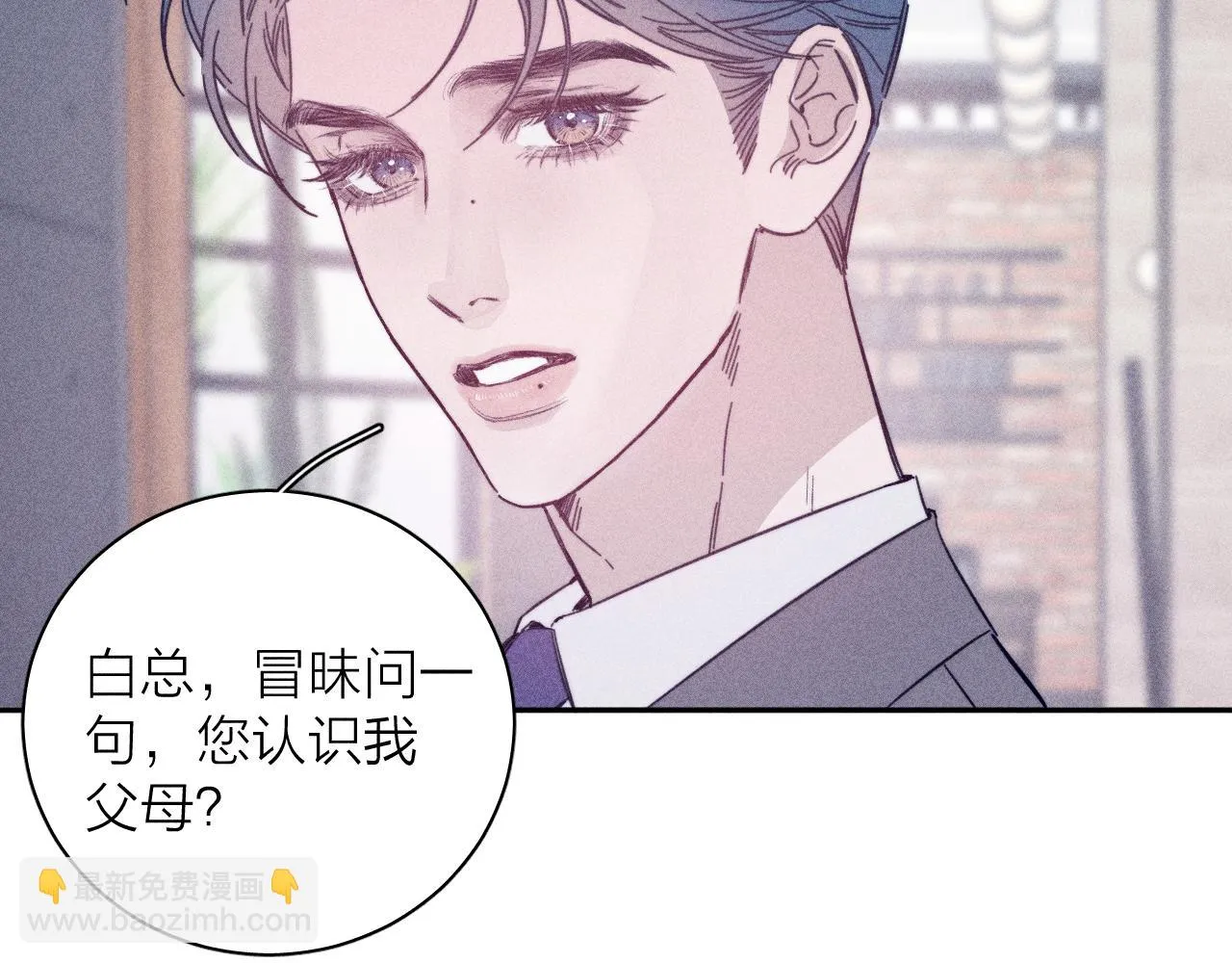 第83话 和风赴你 第94页