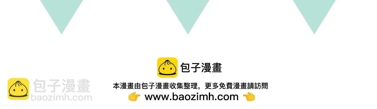 第83话 和风赴你 第96页