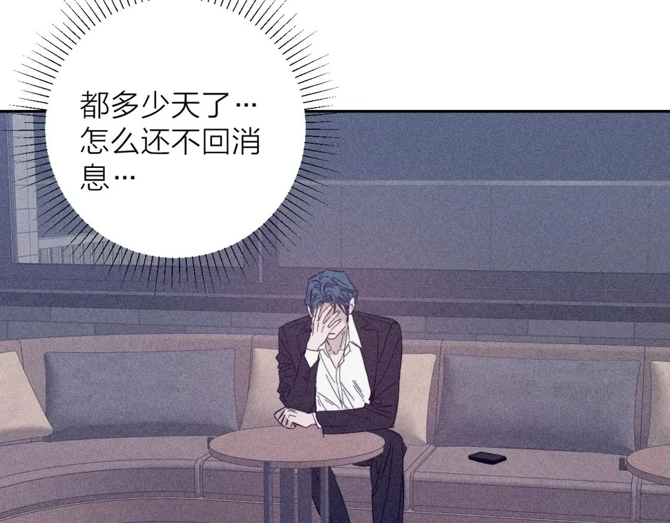 第92话 我还有月亮 第8页
