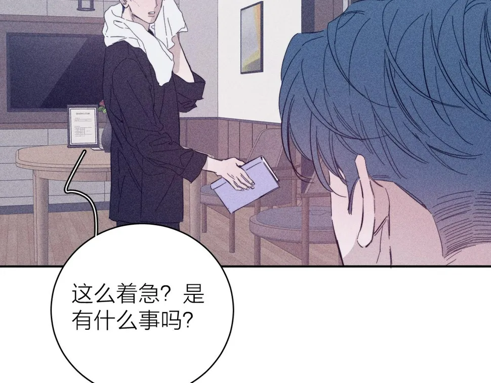 第92话 我还有月亮 第10页