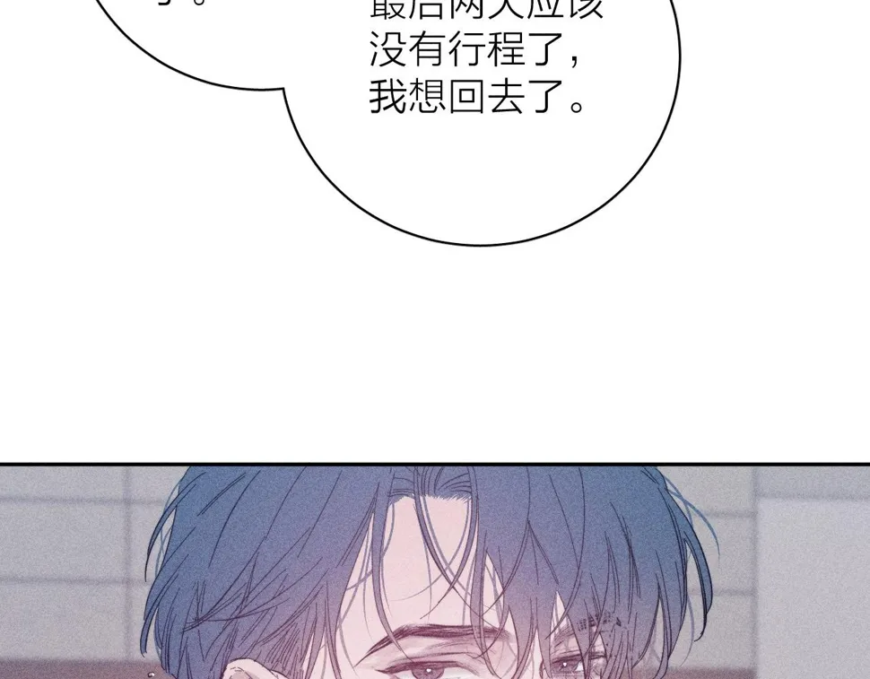 第92话 我还有月亮 第13页