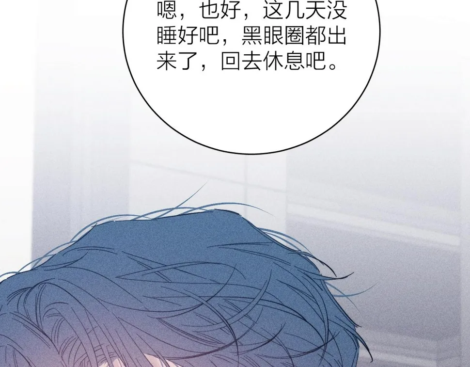 第92话 我还有月亮 第15页