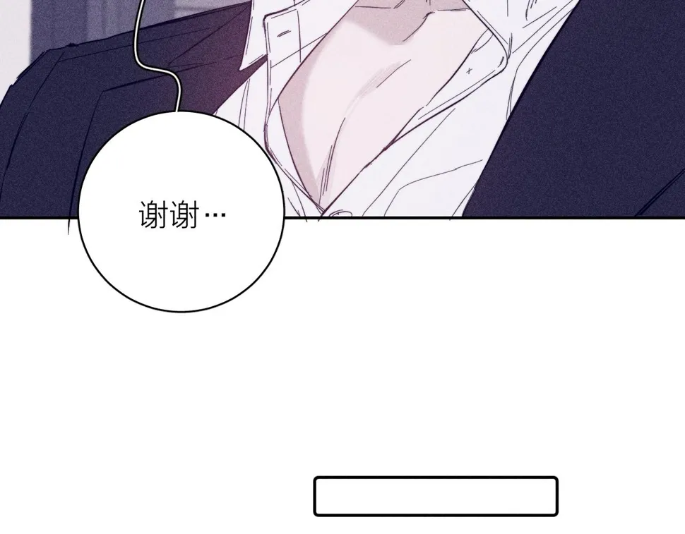 第92话 我还有月亮 第17页