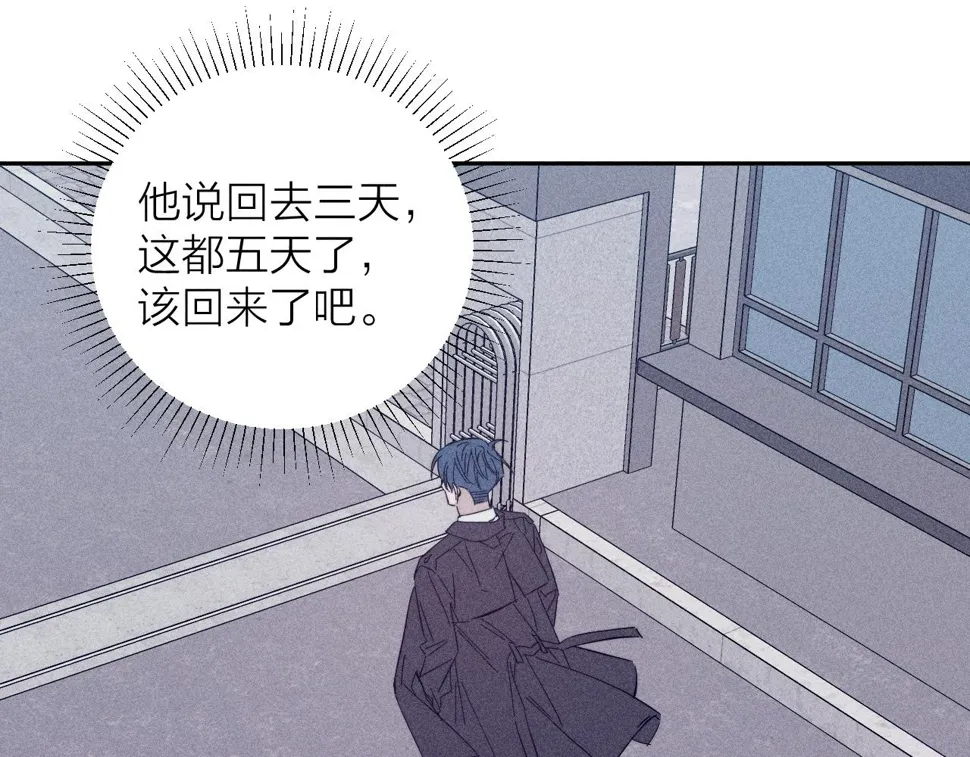 第92话 我还有月亮 第20页