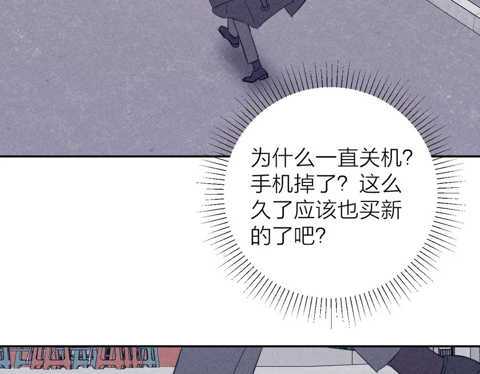 第92话 我还有月亮 第21页