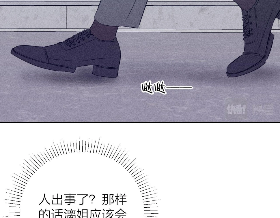 第92话 我还有月亮 第22页