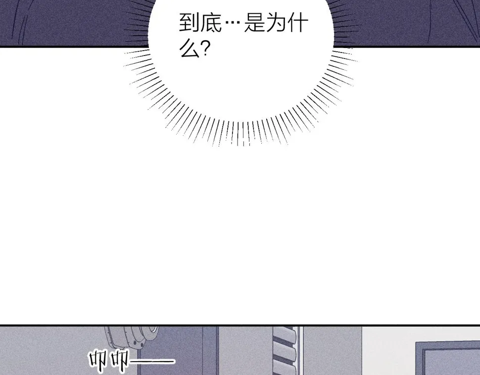 第92话 我还有月亮 第25页
