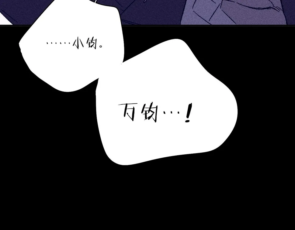 第92话 我还有月亮 第39页