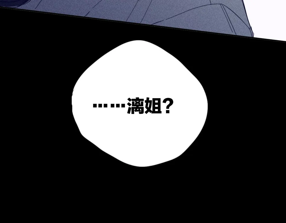 第92话 我还有月亮 第49页
