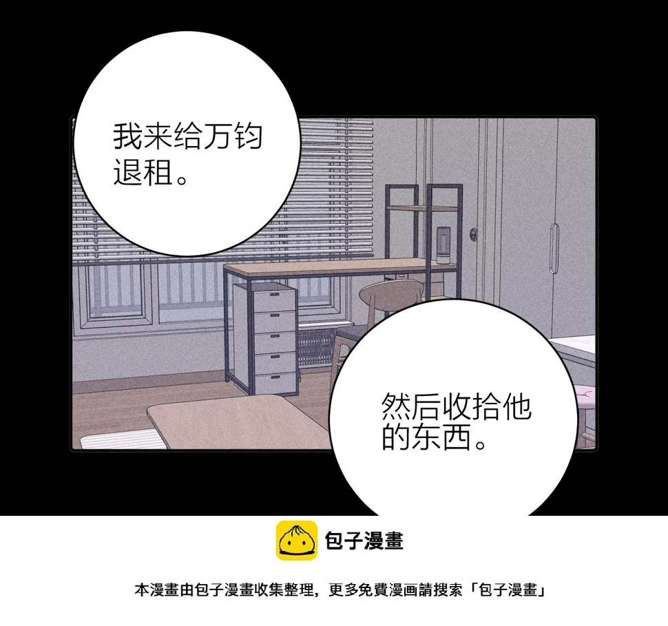 第92话 我还有月亮 第50页