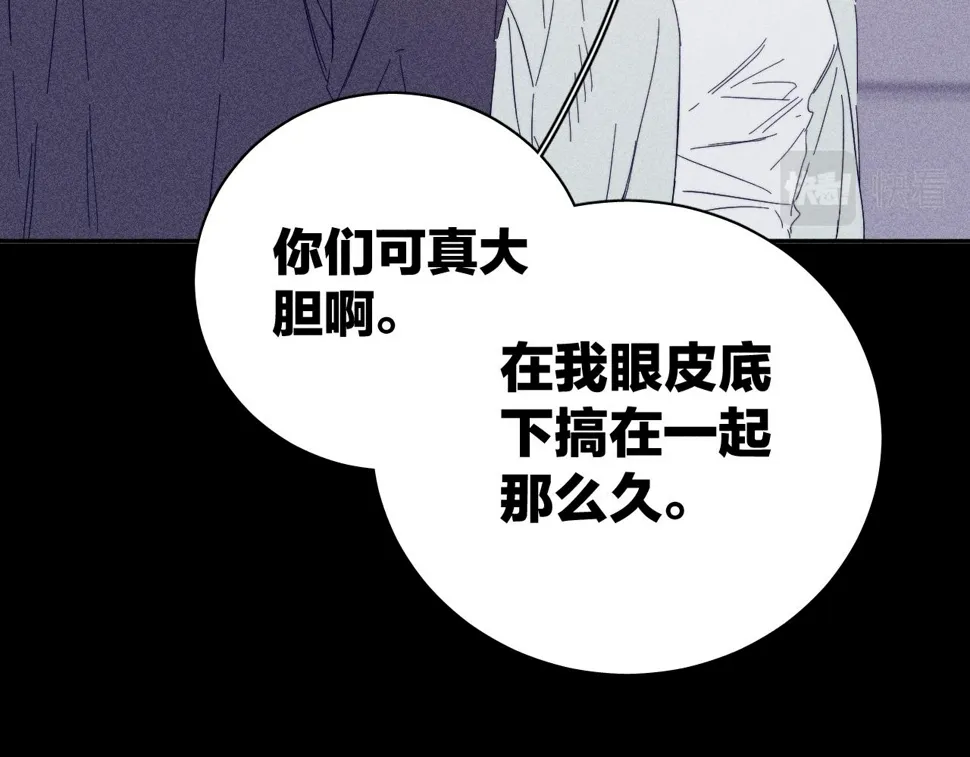 第92话 我还有月亮 第54页