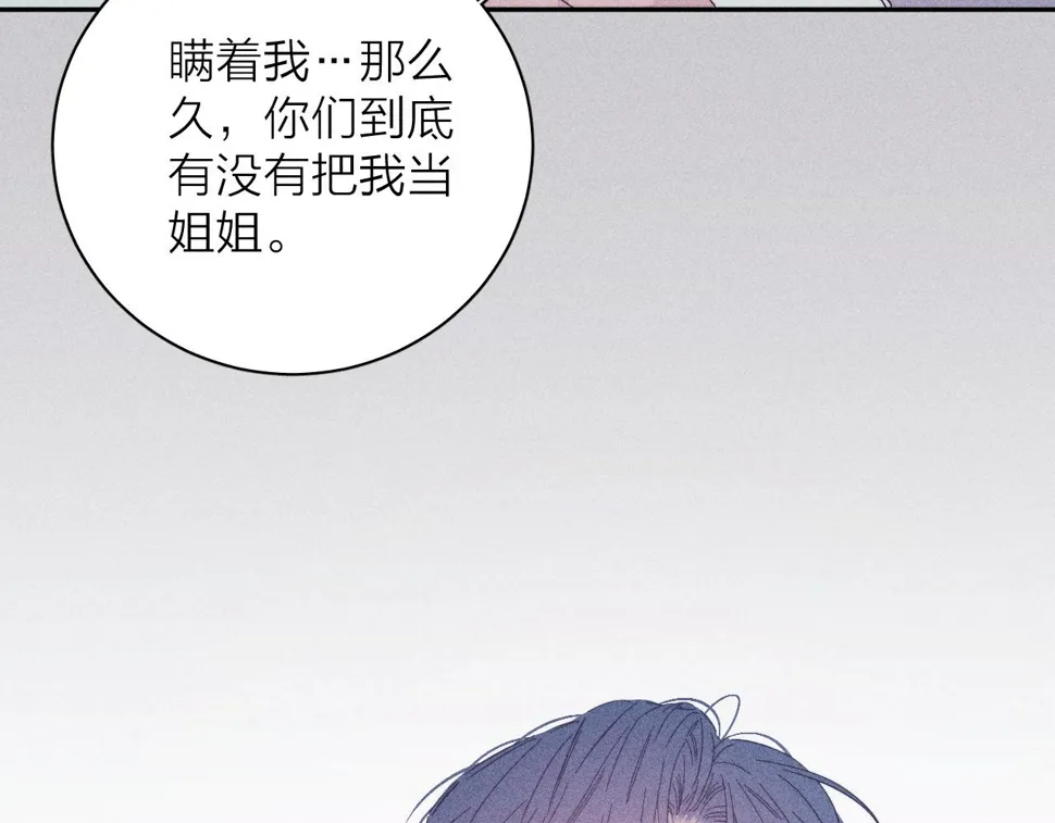 第92话 我还有月亮 第56页