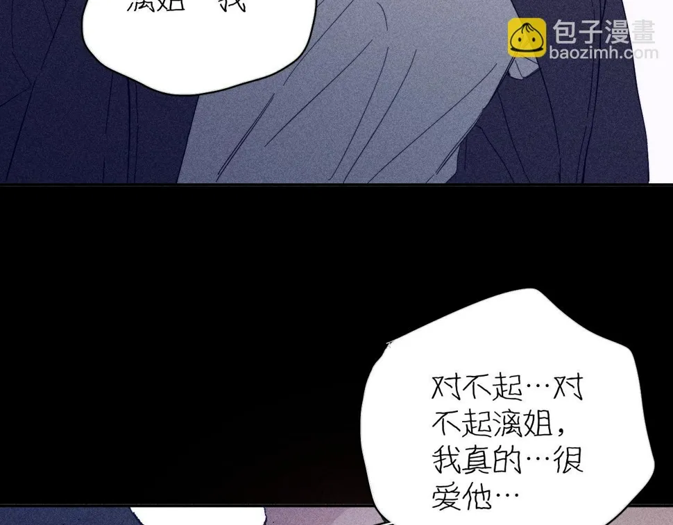 第92话 我还有月亮 第58页