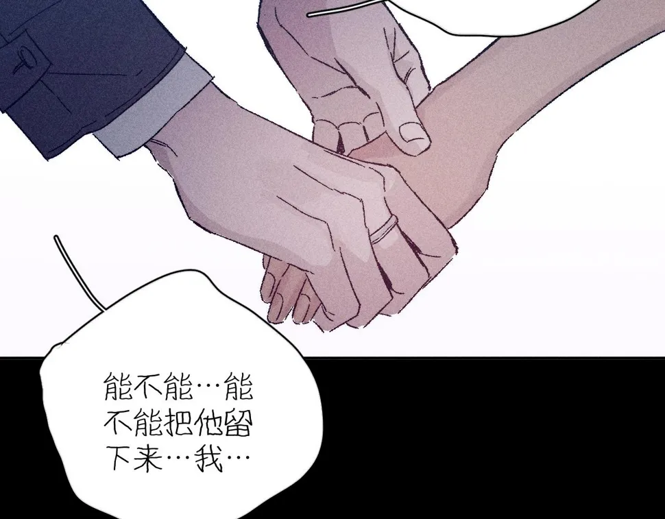 第92话 我还有月亮 第59页