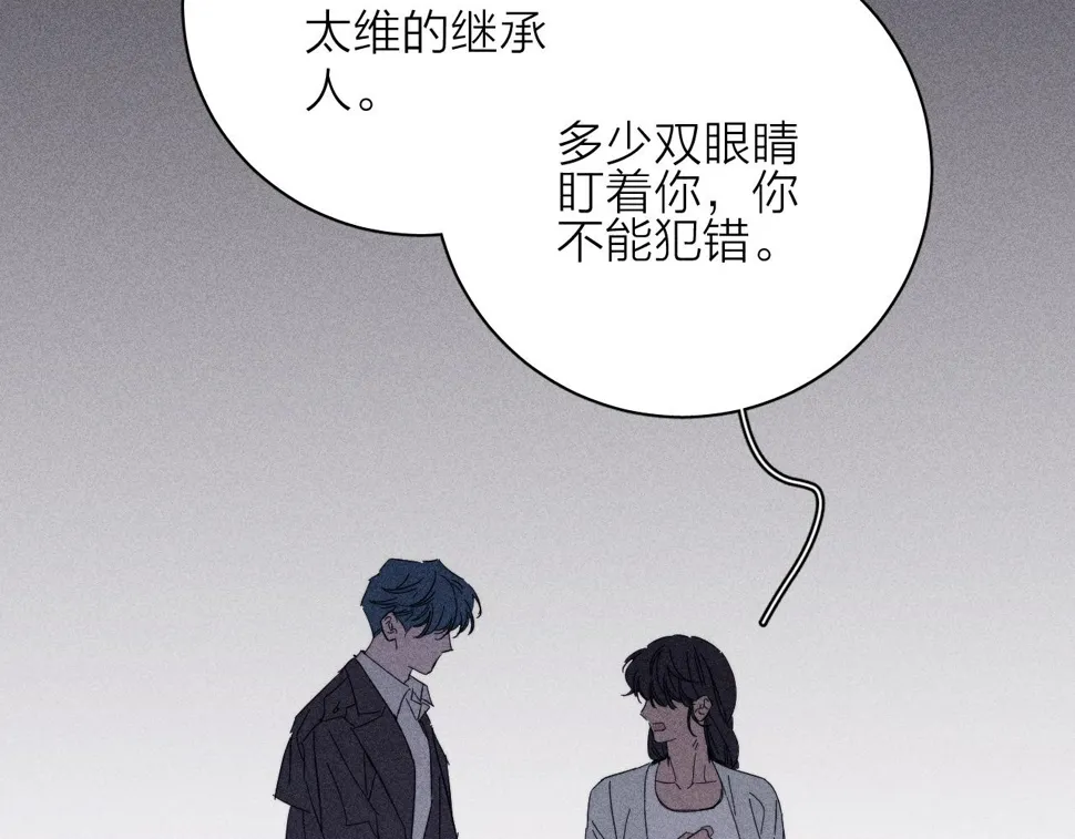 第92话 我还有月亮 第62页