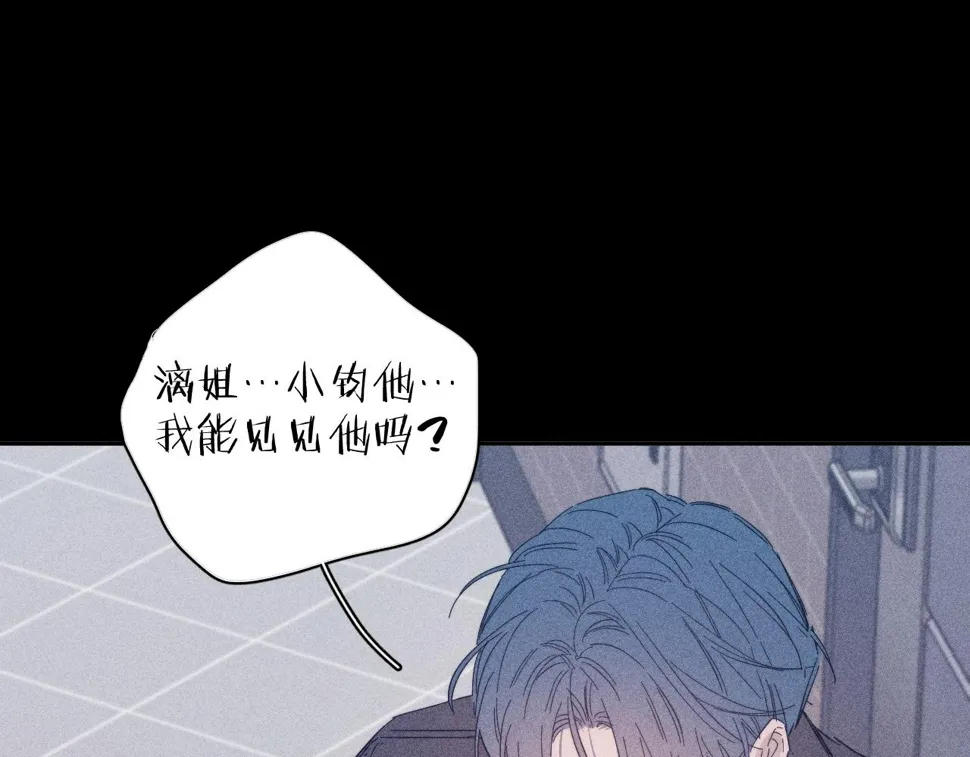 第92话 我还有月亮 第67页