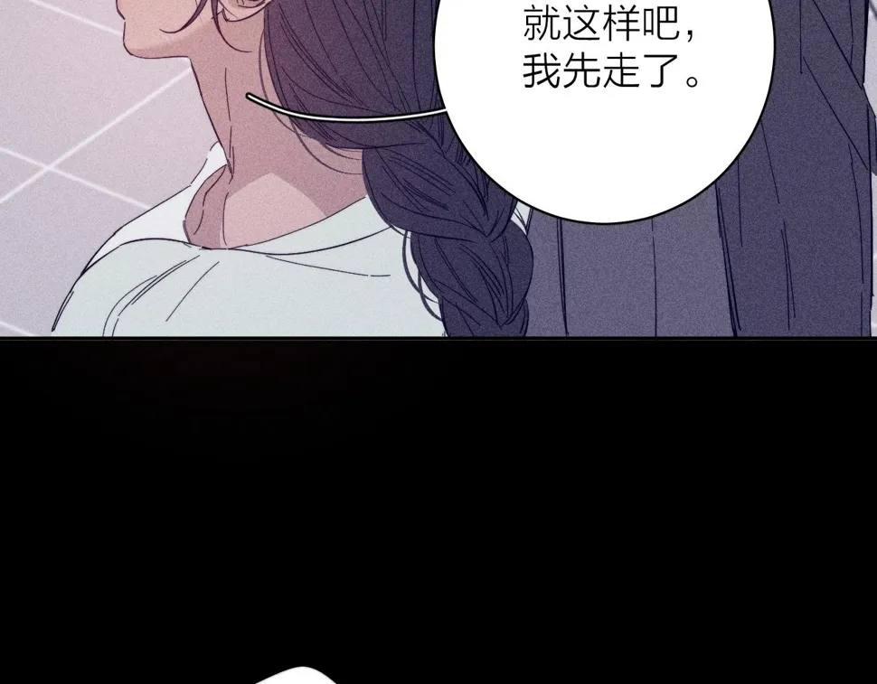第92话 我还有月亮 第69页