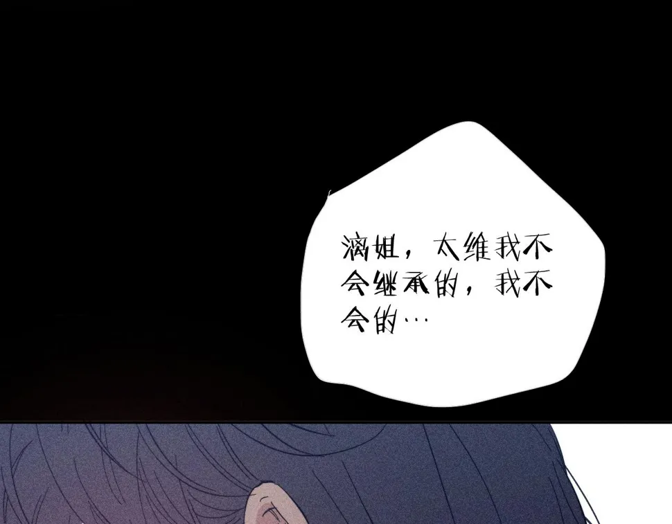 第92话 我还有月亮 第72页