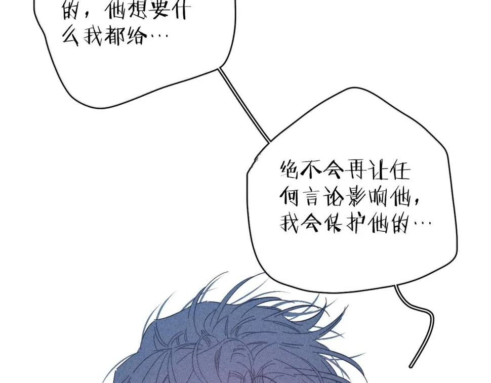第92话 我还有月亮 第74页