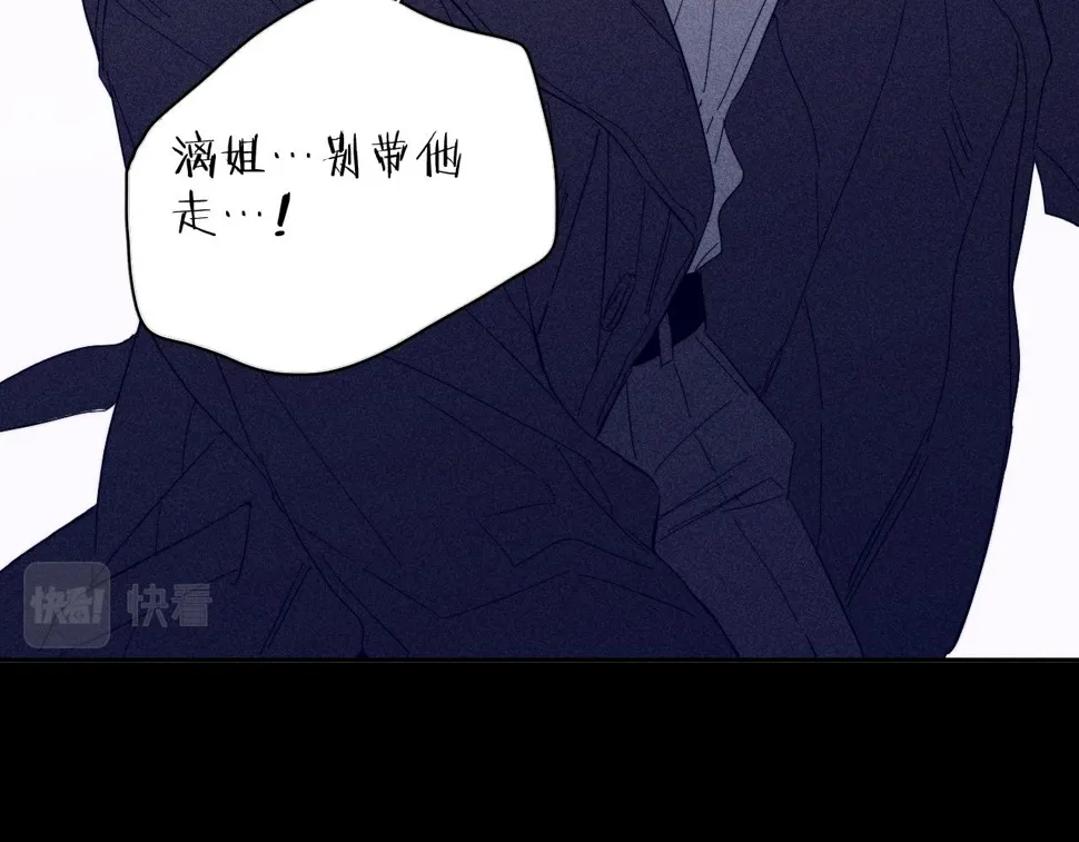 第92话 我还有月亮 第76页