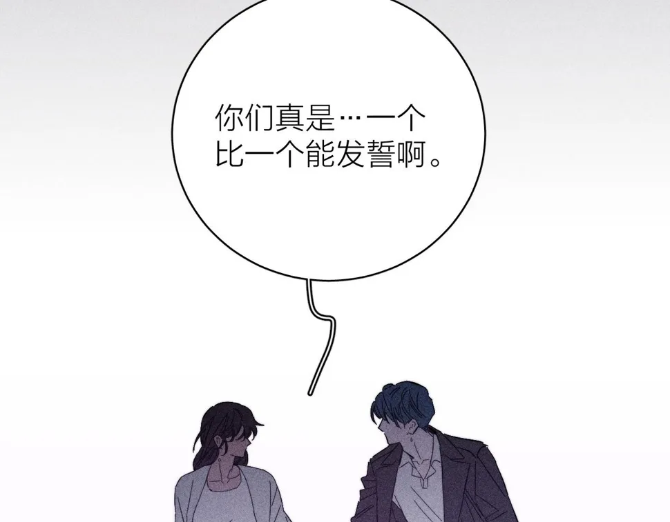 第92话 我还有月亮 第83页