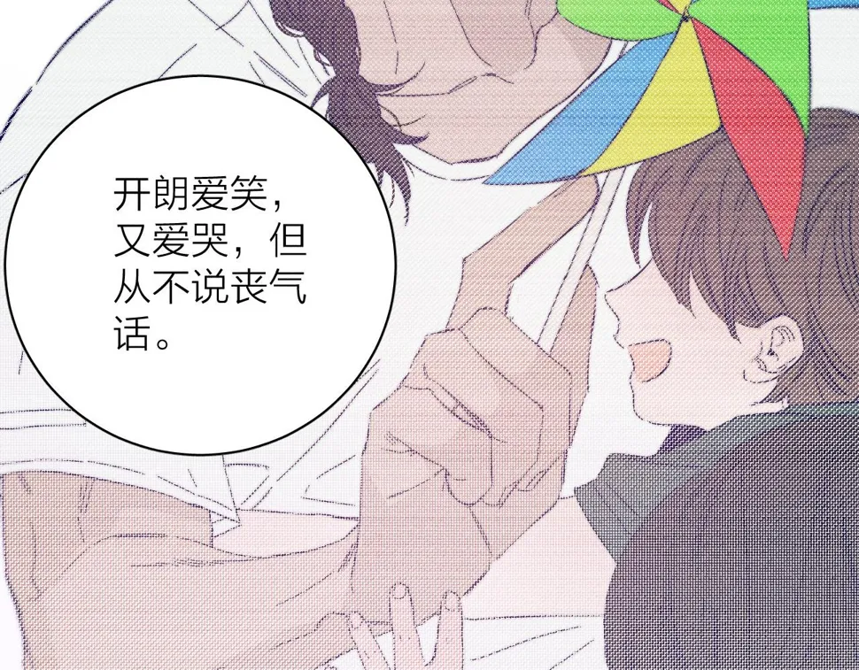第92话 我还有月亮 第86页