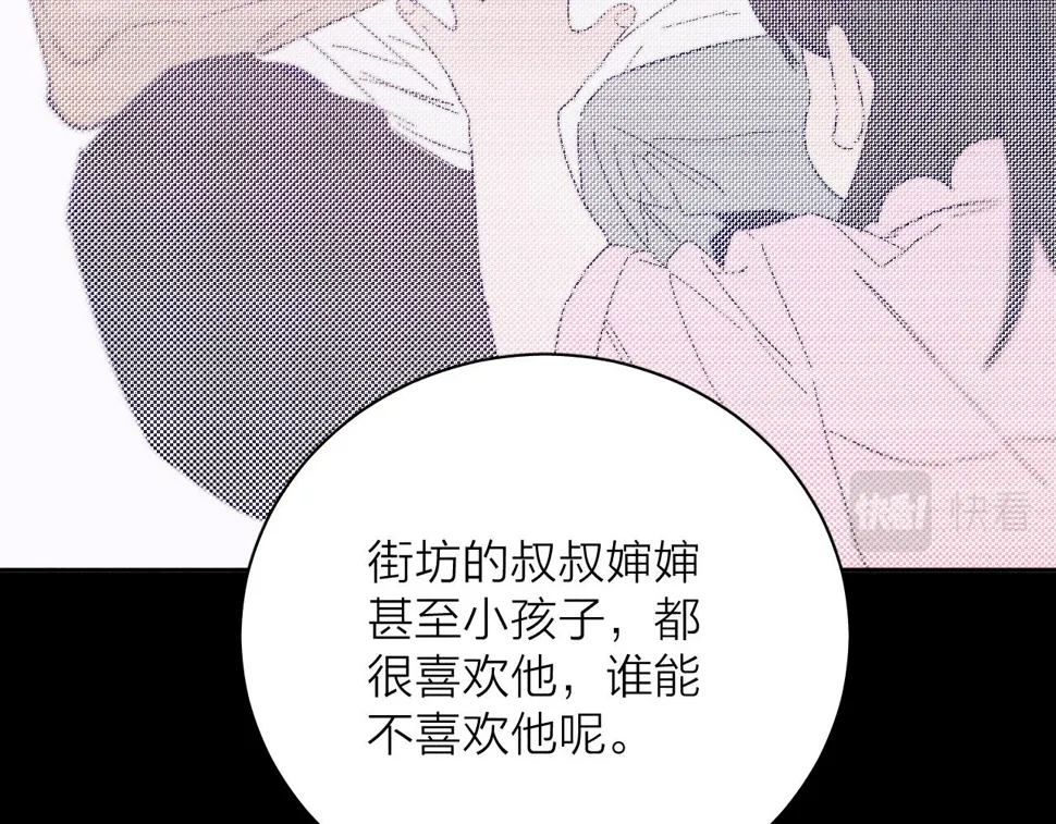 第92话 我还有月亮 第87页