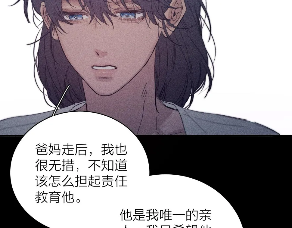第92话 我还有月亮 第89页