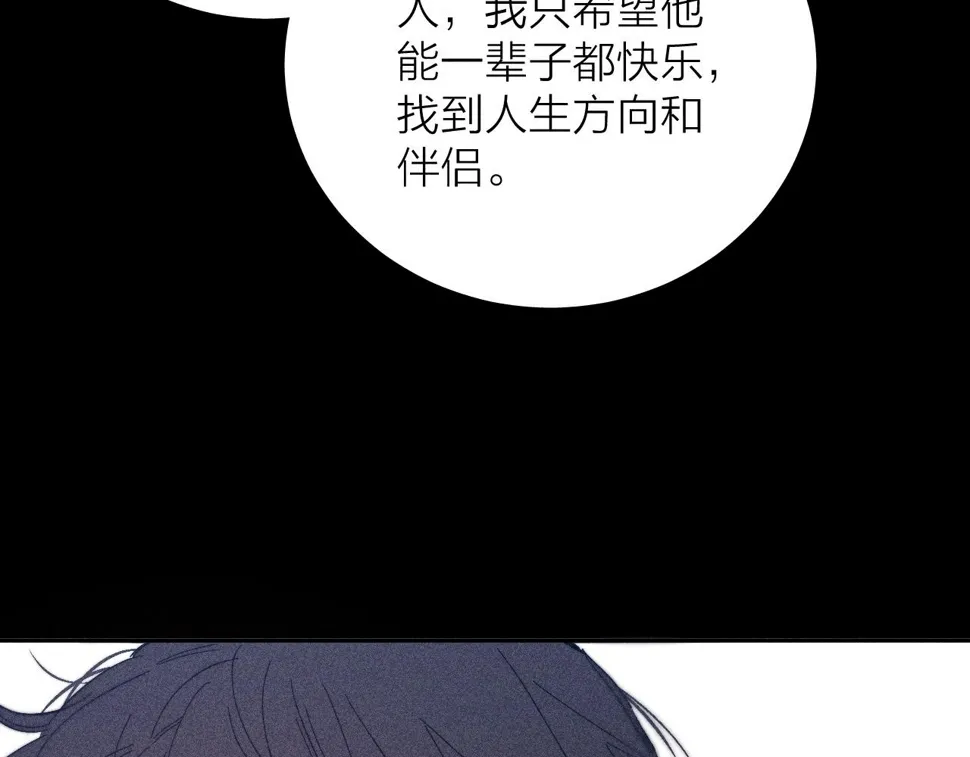 第92话 我还有月亮 第90页