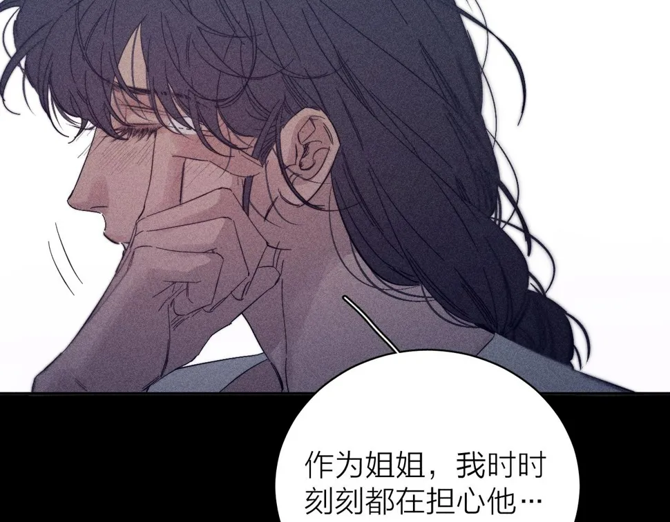 第92话 我还有月亮 第91页
