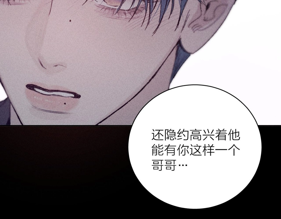第92话 我还有月亮 第94页